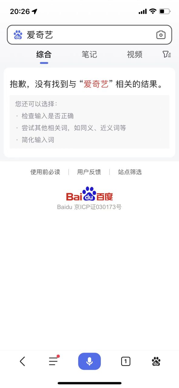 我手機百度版本升級了,用不習慣,怎樣恢復老版本