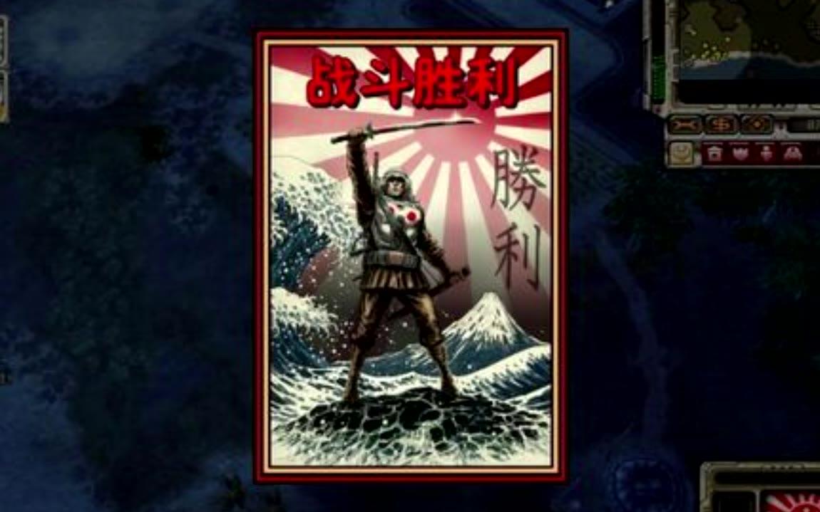 《紅色警戒3》旭日帝國介紹及背景--三秦IT網