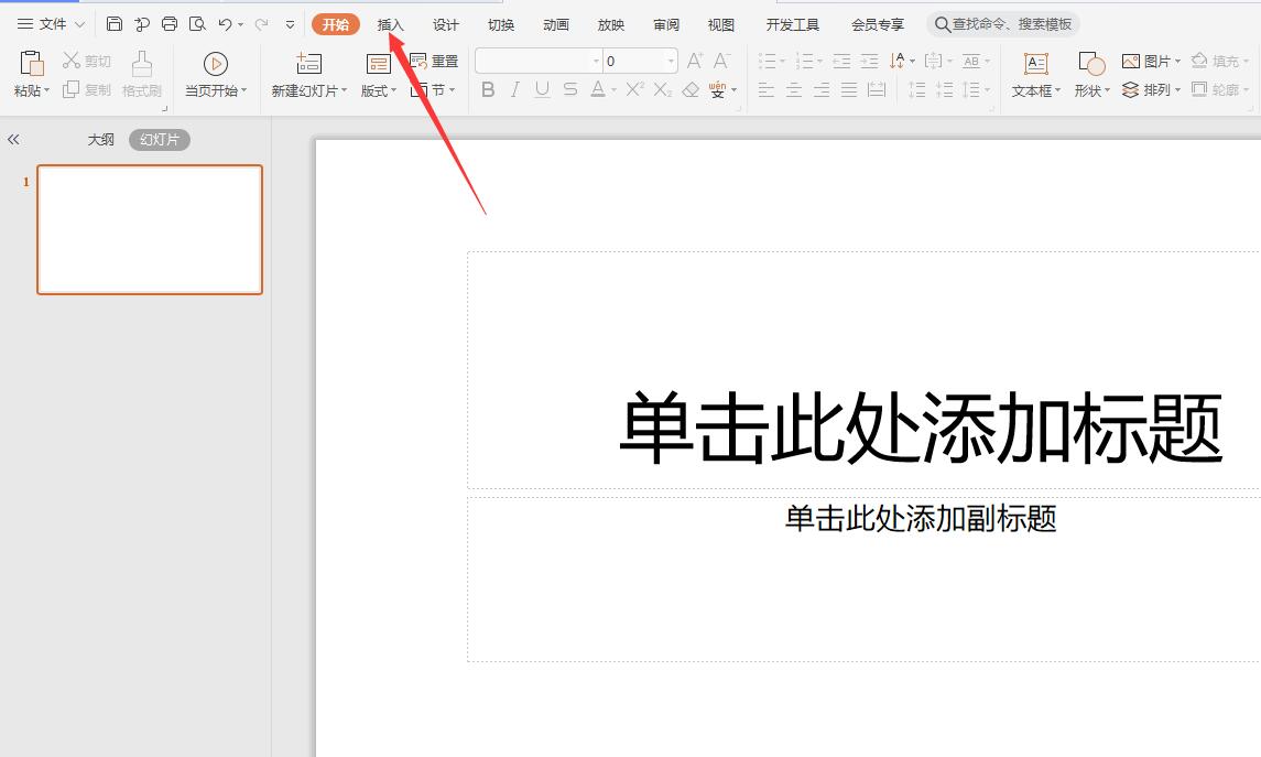 怎么樣讓PPT插入的音頻自動播放,而不是按觸發器才播放