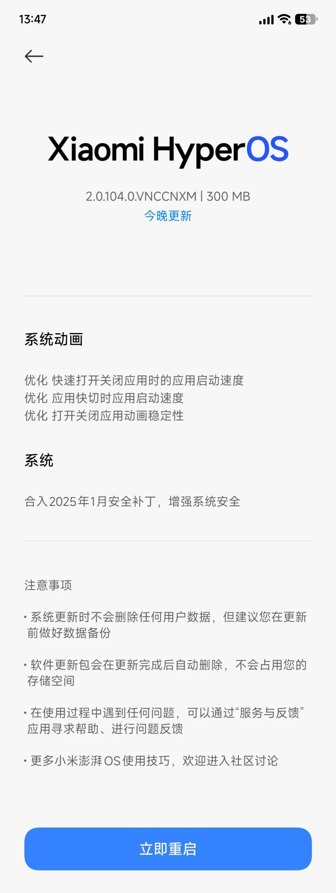 MIUI14更新,小米系統(tǒng)的新飛躍,體驗(yàn)全面升級