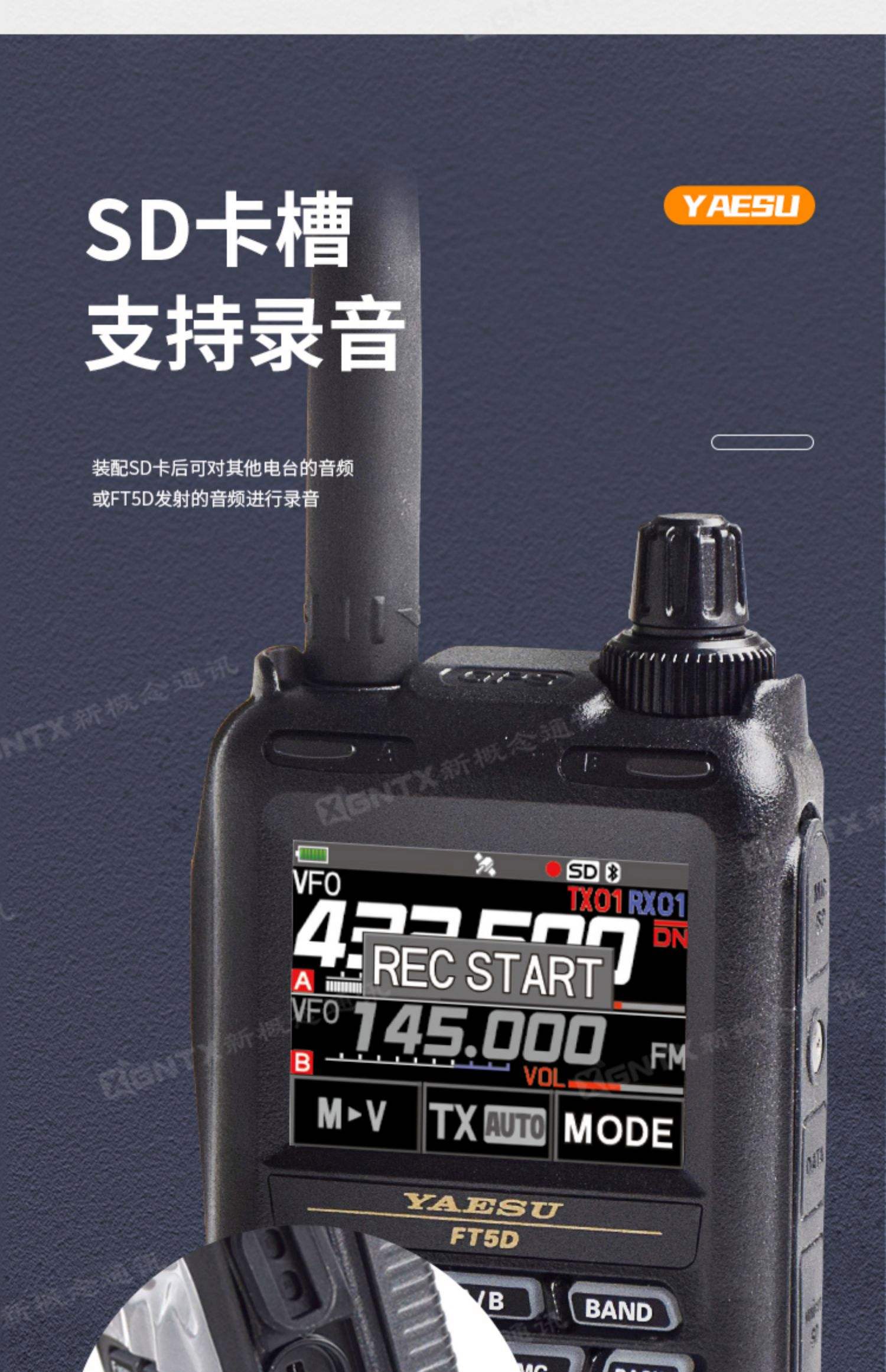 【八重洲官網介紹】八重洲車載通訊八重洲(中國)公司簡介