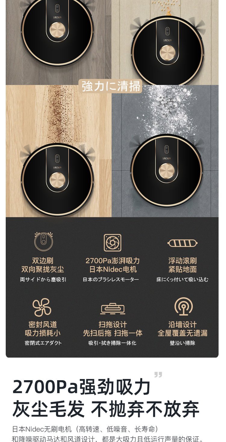 【由利官網(wǎng)介紹】由利掃地機(jī)器人、清潔機(jī)_由利(中國)公司