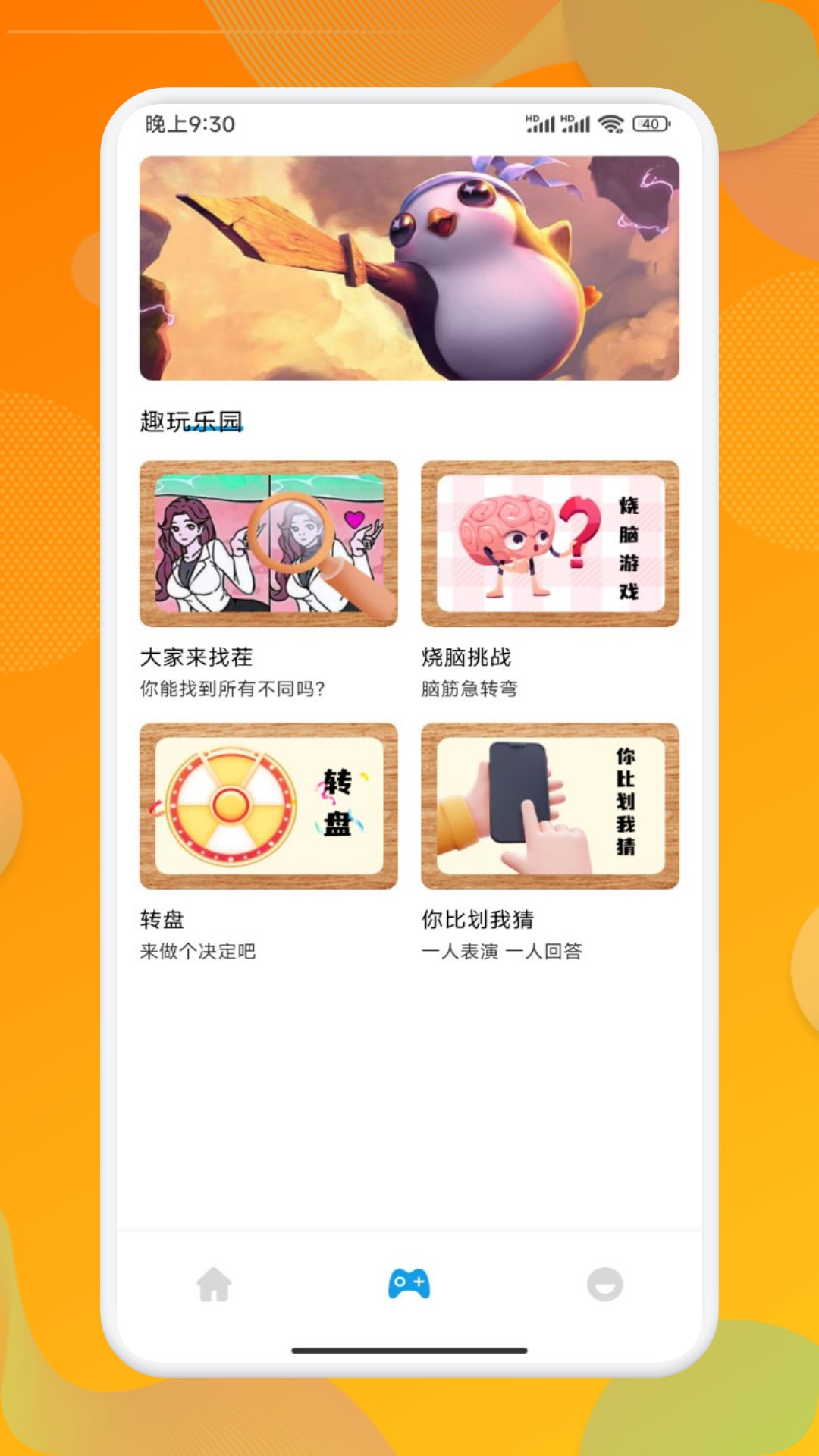 游戲盒子軟件選擇哪些2024免費游戲盒子軟件排行