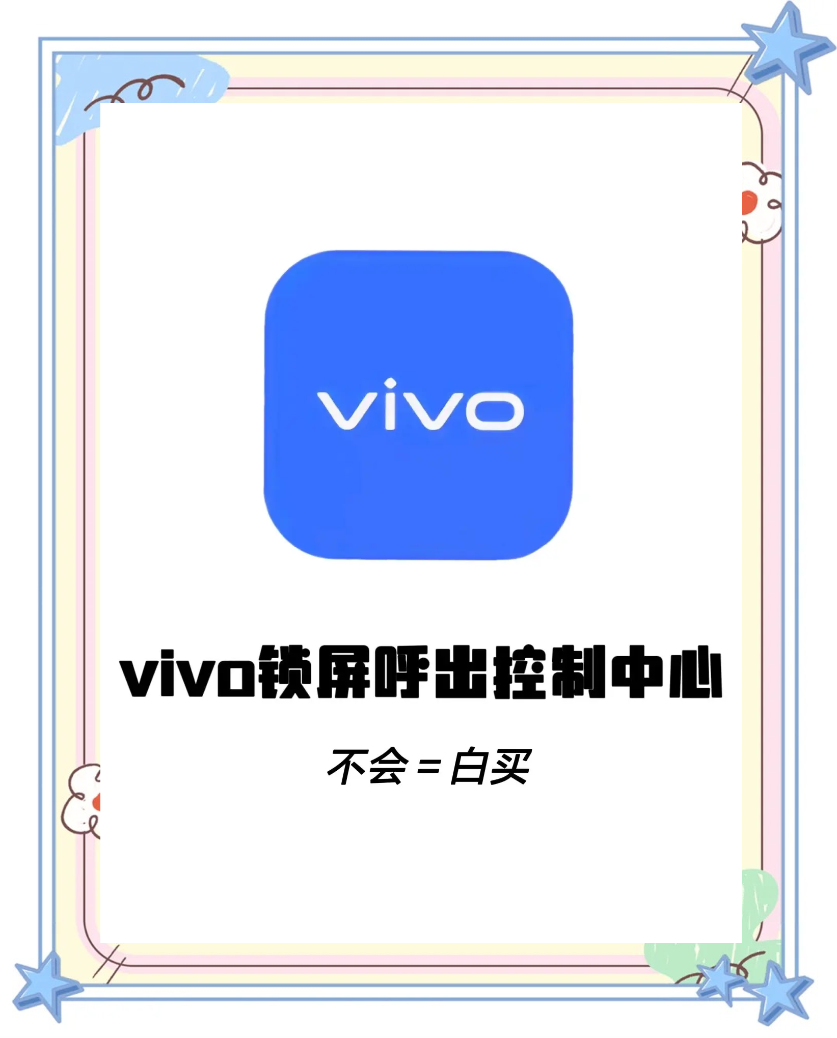 vivo的手機腫么打開讀取已安裝應用信息的權限?