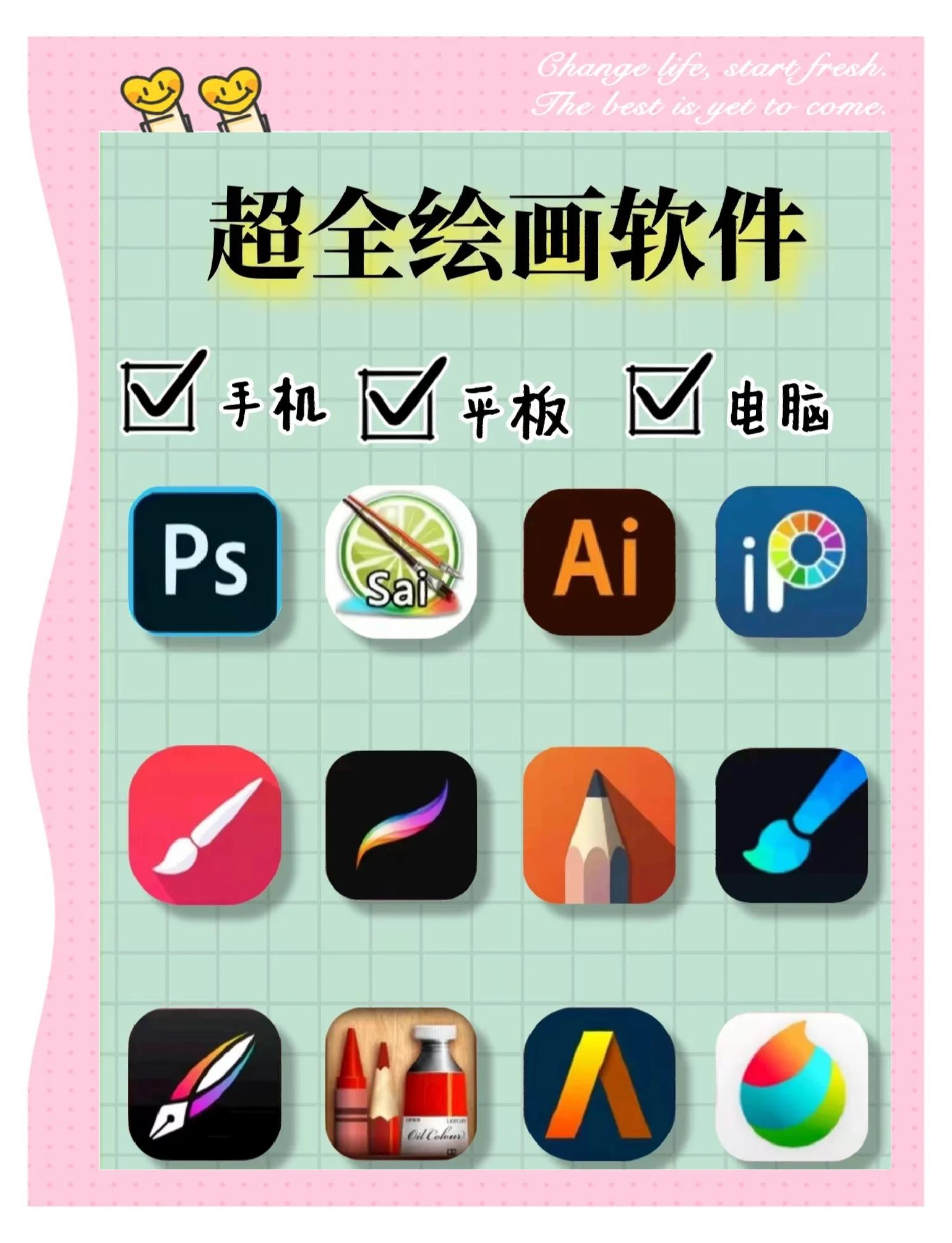 作圖軟件軟件哪個(gè)最好用十款常用作圖軟件軟件推薦