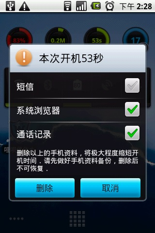 優化大師軟件哪個好2024免費優化大師軟件排行榜