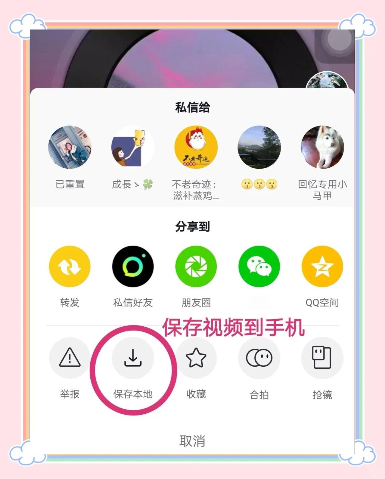 抖音如何設置自動播放?抖音設置自動播放的方法-軟件技巧