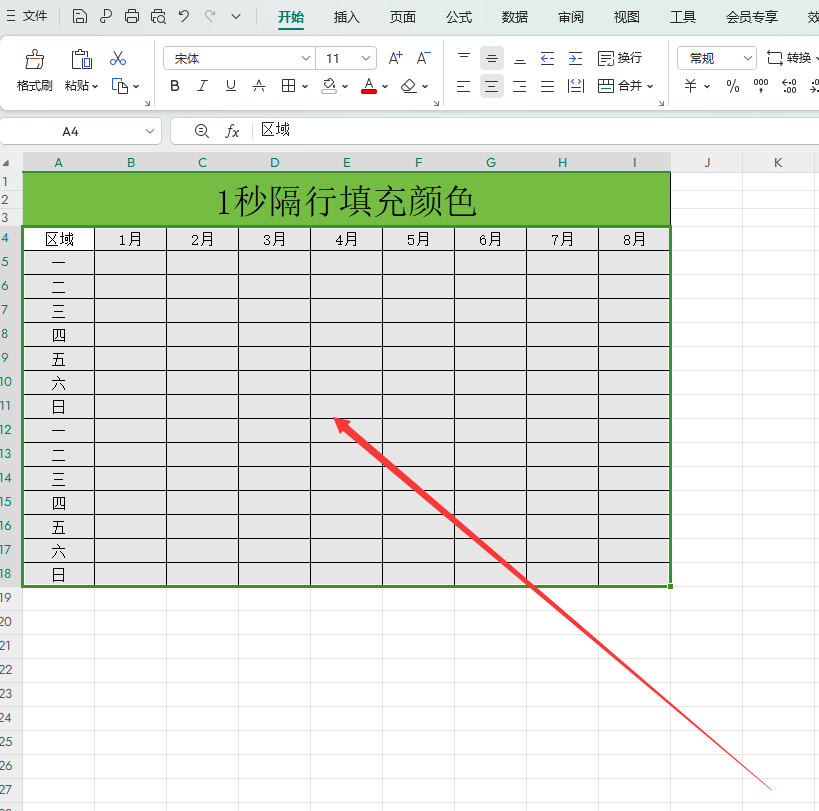 excel里如何做到隔行復制和隔行粘貼呢?
