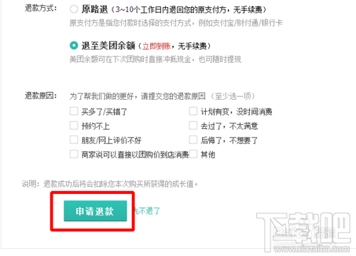 美團(tuán)外賣商家版操作全知道:訂單、退款、多種實(shí)用技巧