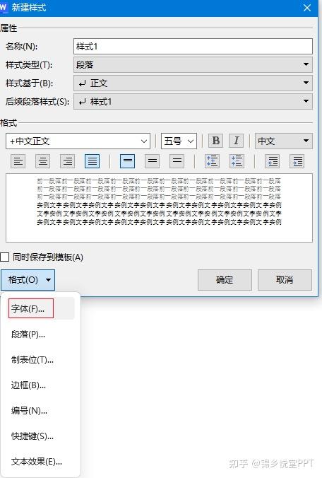 wps怎么將字體橫豎轉(zhuǎn)換-wps字體橫豎轉(zhuǎn)換的方法