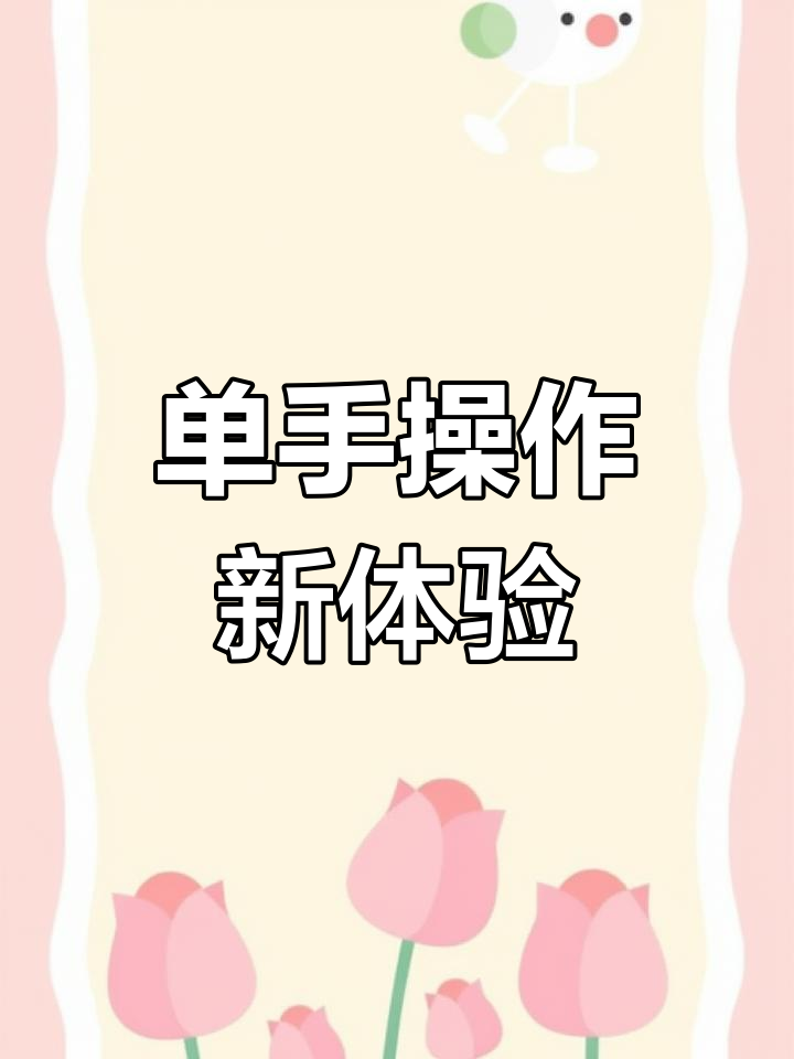 榮耀手機設置全面屏手勢的操作流程-軟件技巧
