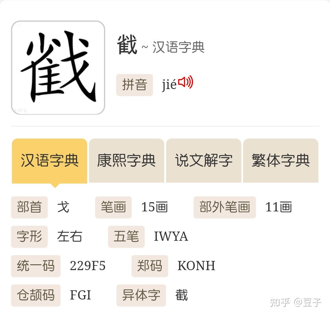 旭字白話(粵語)腫么讀?和哪個字【粵語】同音?
