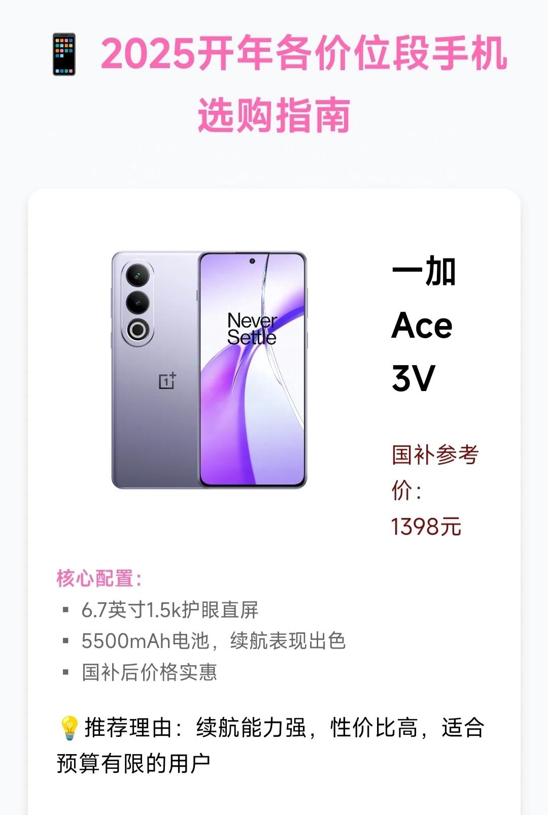 【2025手機(jī)排行榜】手機(jī)什么牌子好_手機(jī)推薦排名