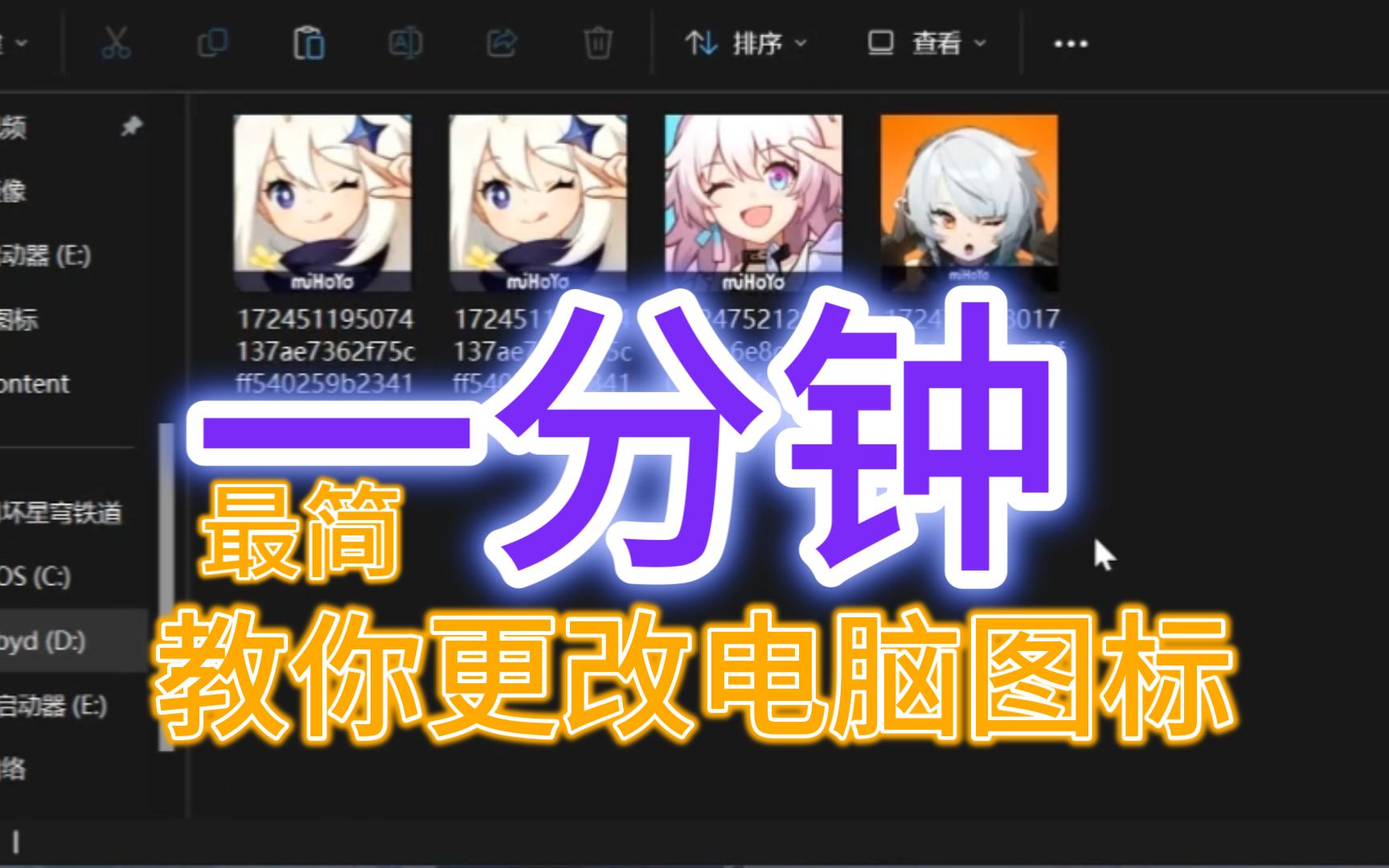 電腦上的快捷方式的默認(rèn)打開(kāi)方法被更改了怎么處理?