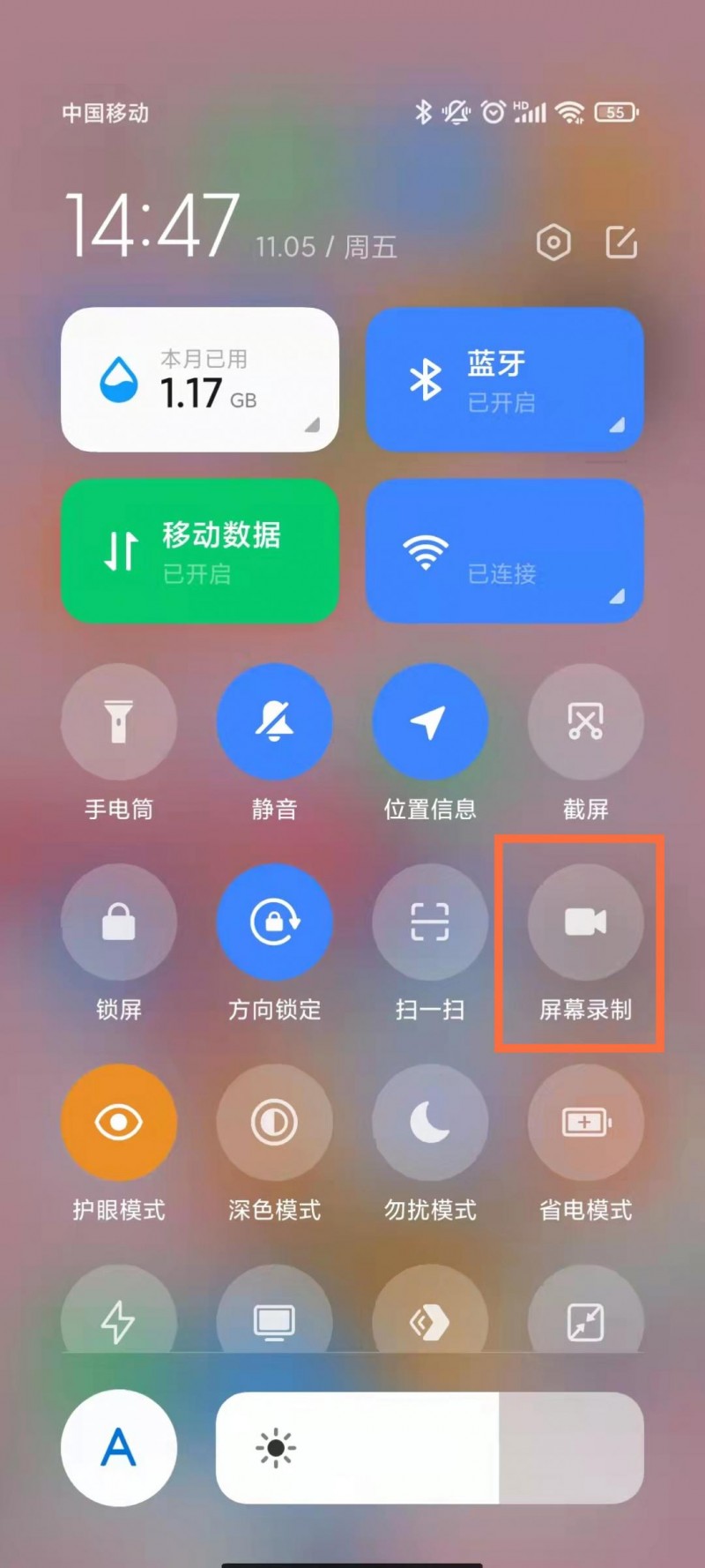 鎮星闌