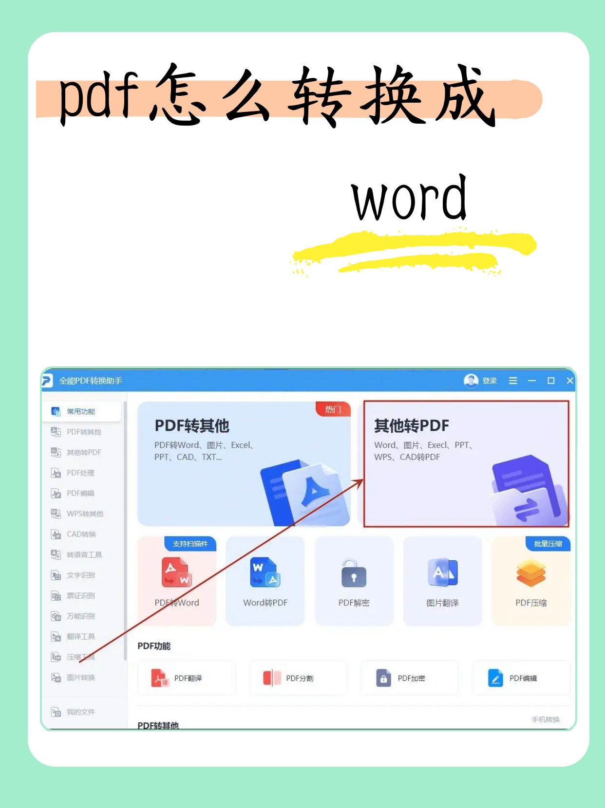 BAK文件選擇了用word打開方式之后該怎么恢復(fù)??
