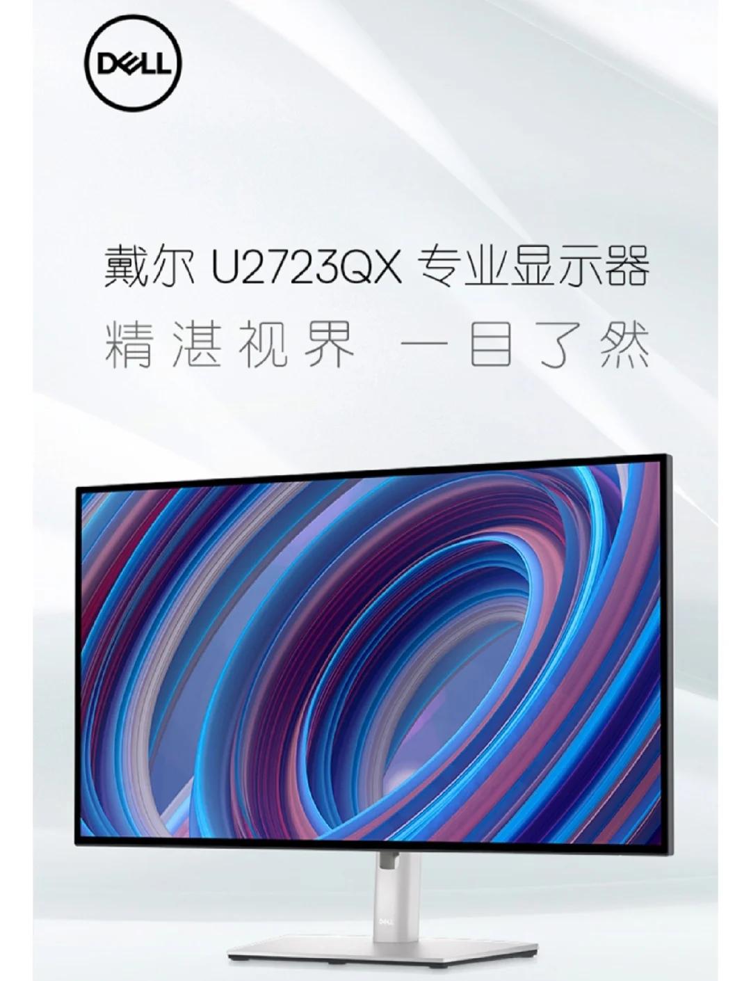 戴爾(DELL)U2417HWi顯示器色彩特性評測