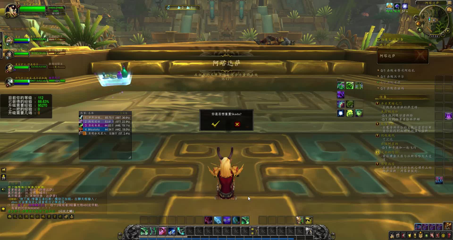 wowskada:戰斗這個窗口腫么弄沒了啊?