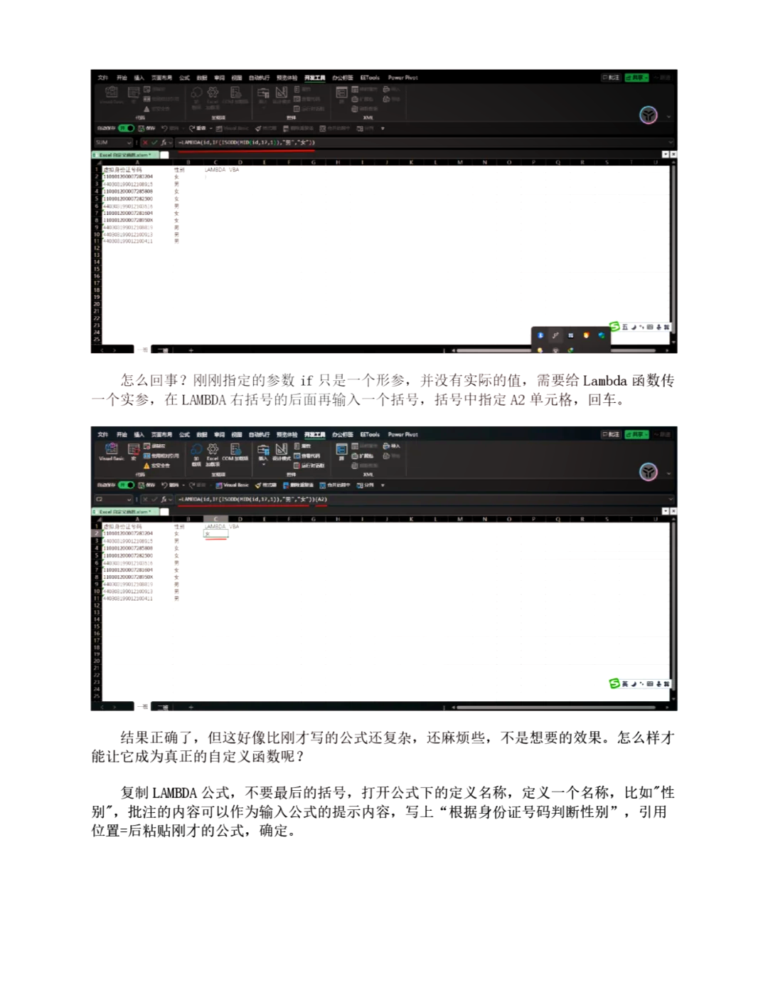 ExcelYEARFRAC函數(shù)的使用方法-軟件技巧