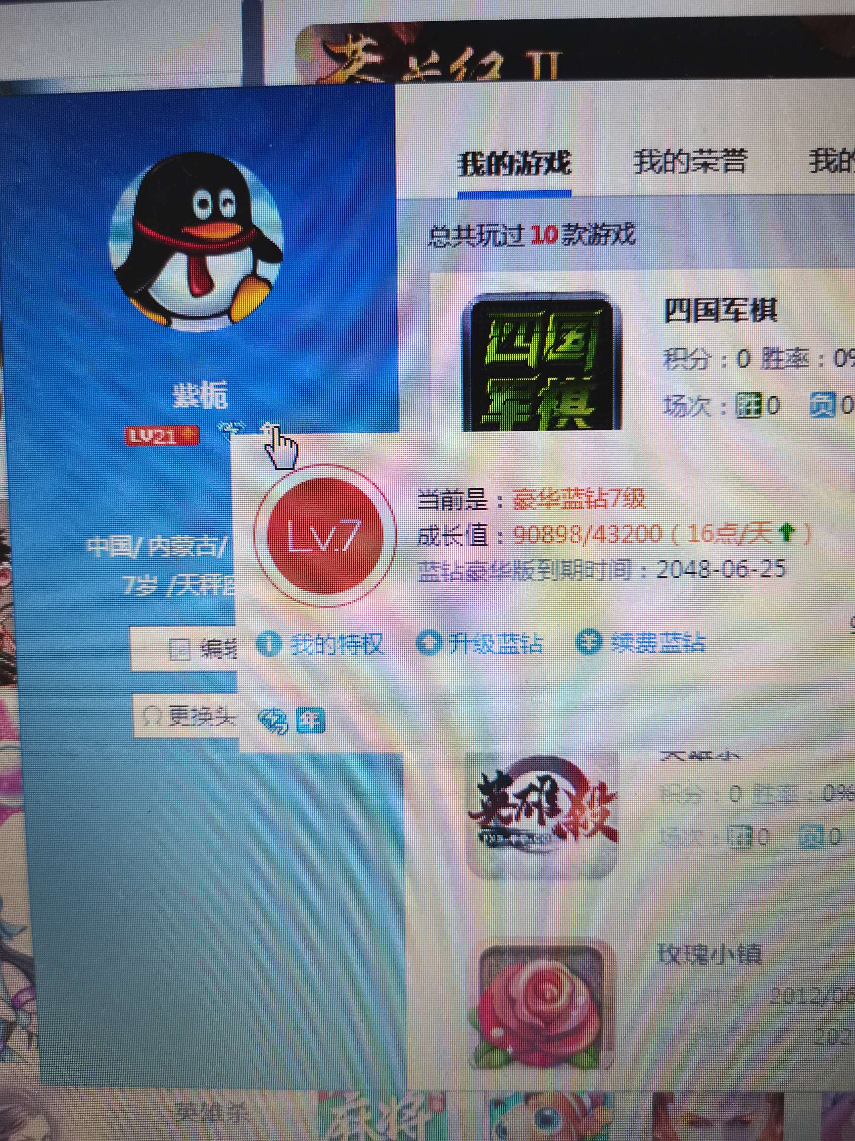 為什么我初次登錄QQ游戲網頁版對對碰就有積分呢?