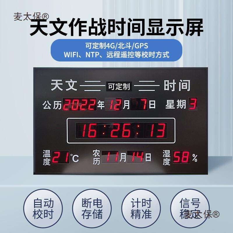 免費獲取準確時鐘:十款優秀電腦時間同步工具