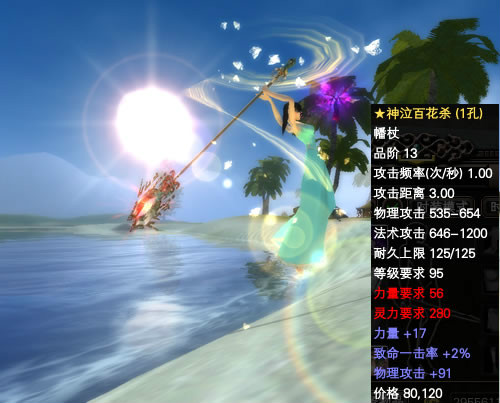 低調奢華《神泣》頂級武器圖鑒_神泣_網絡游戲