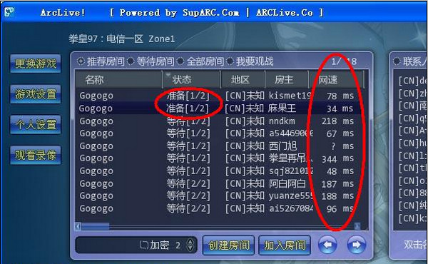 對戰平臺軟件推薦哪個免費對戰平臺軟件排行-軟件技巧