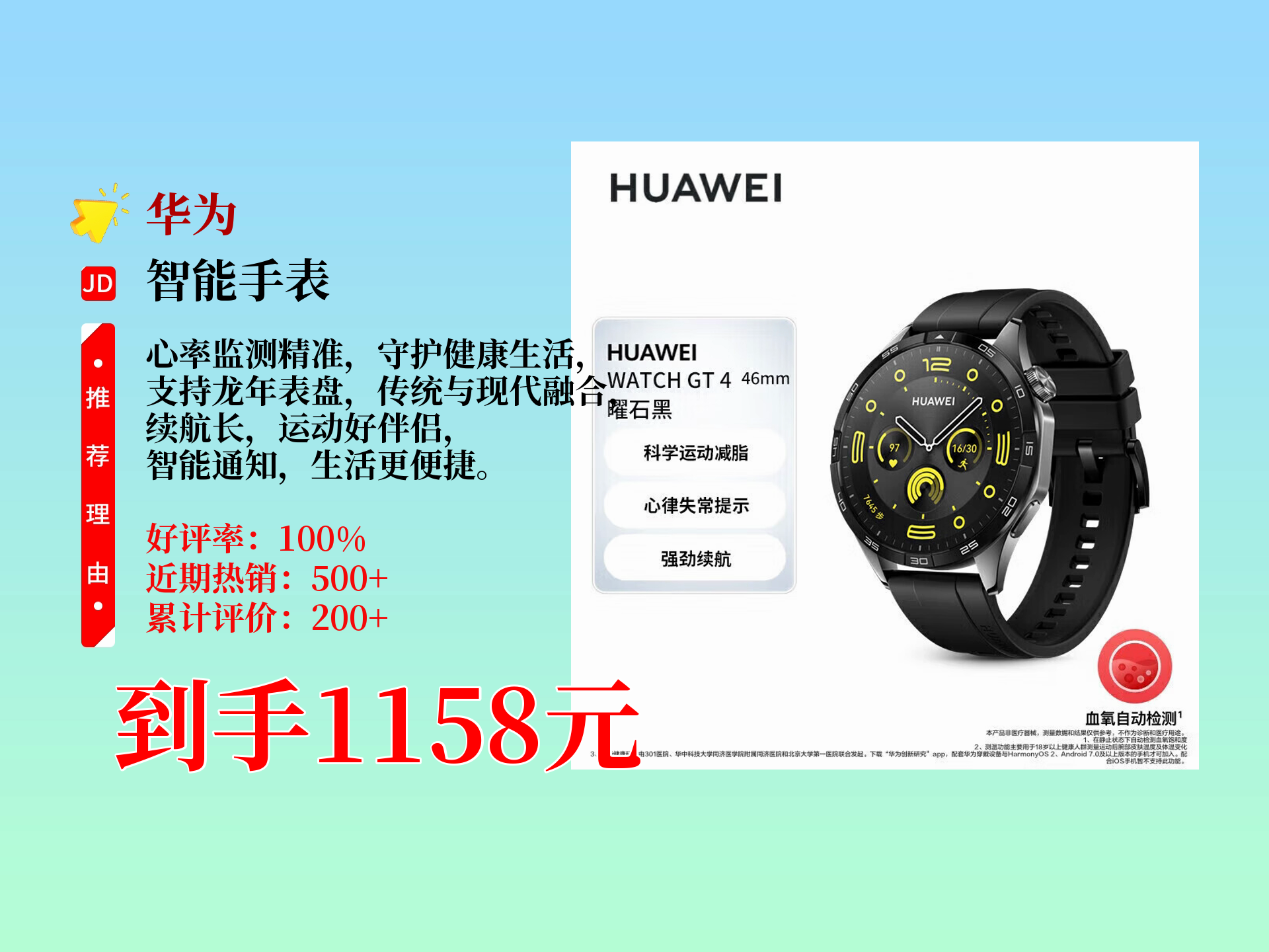 華為Watch4報價_華為Watch4參數(shù)_圖片_口碑