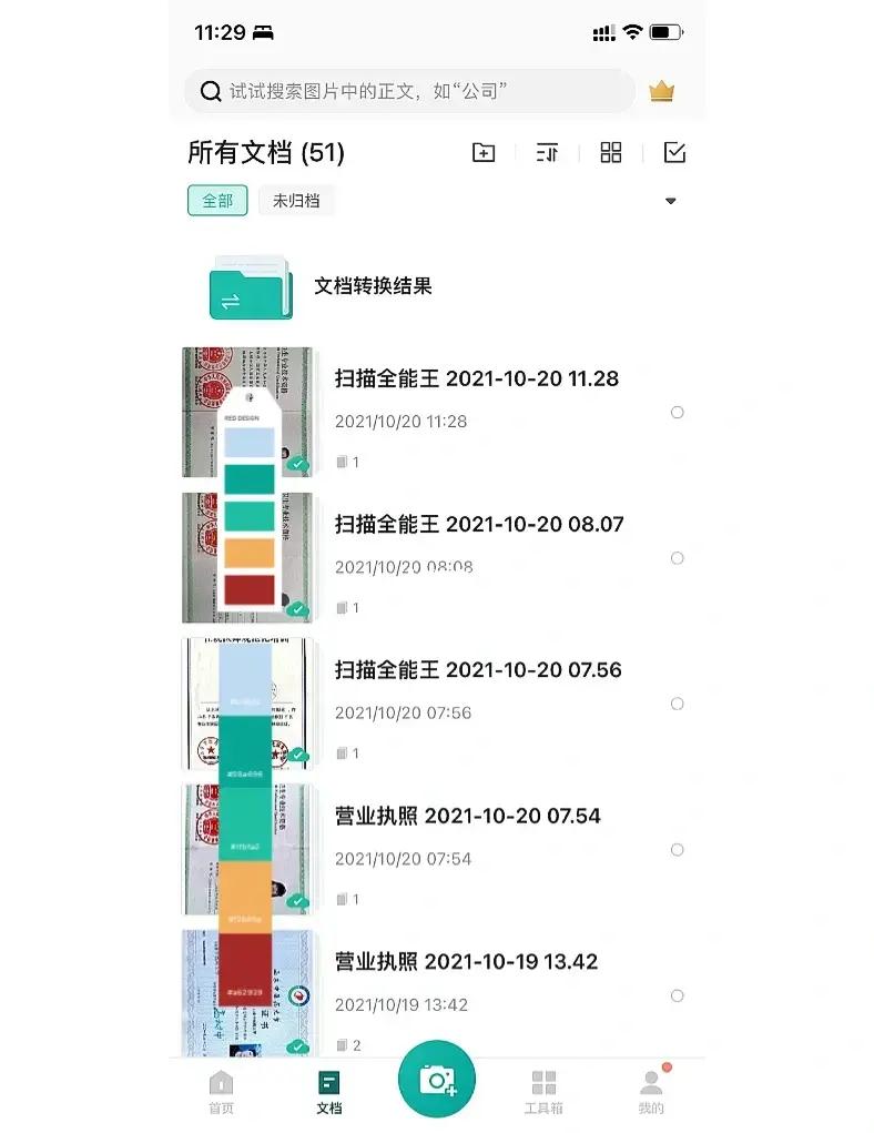 十款免費排版軟件推薦:提升工作效率的秘密武器-軟件技巧