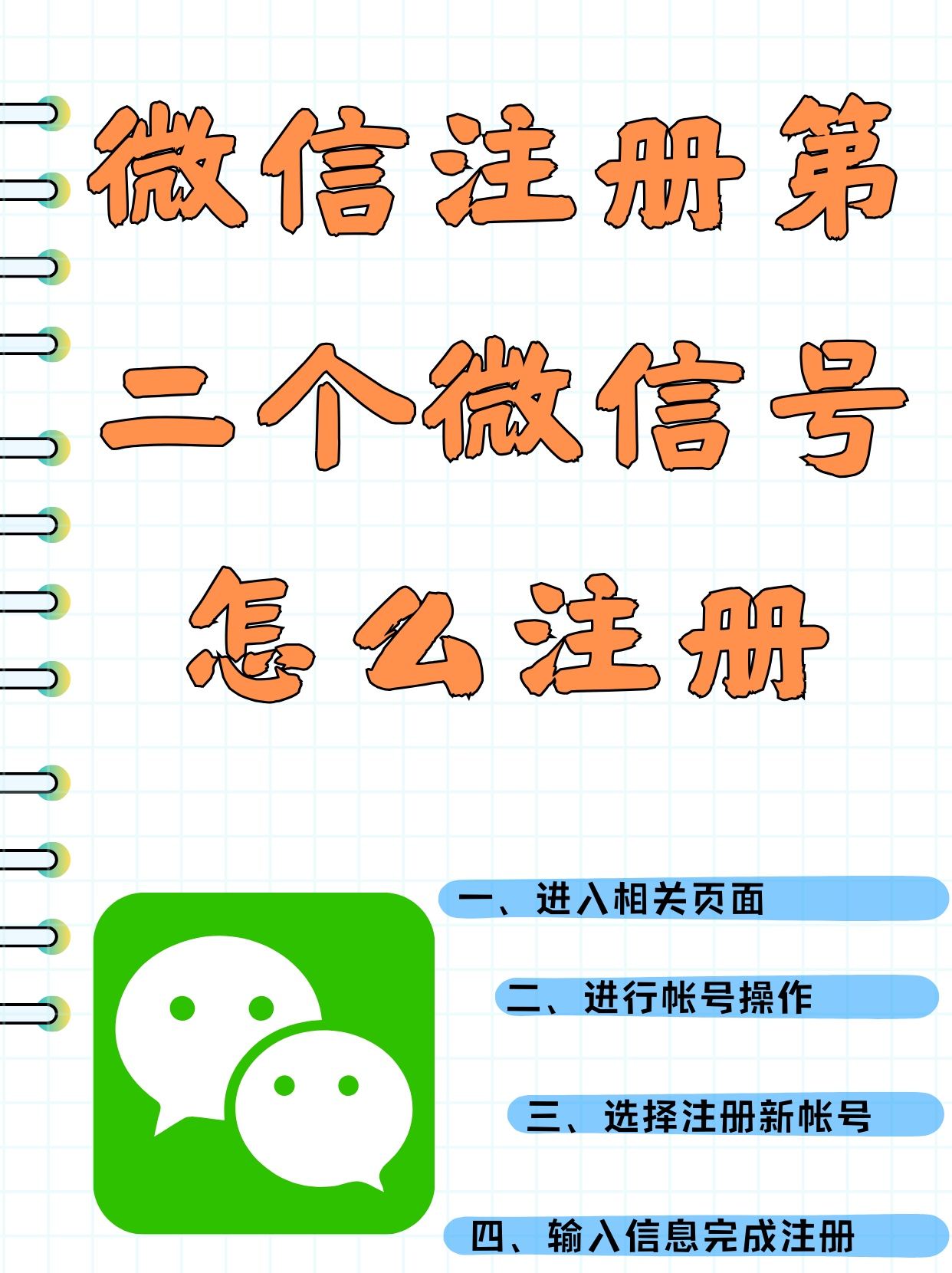 微信未讀數字怎么開啟顯示微信數字角標設置方法