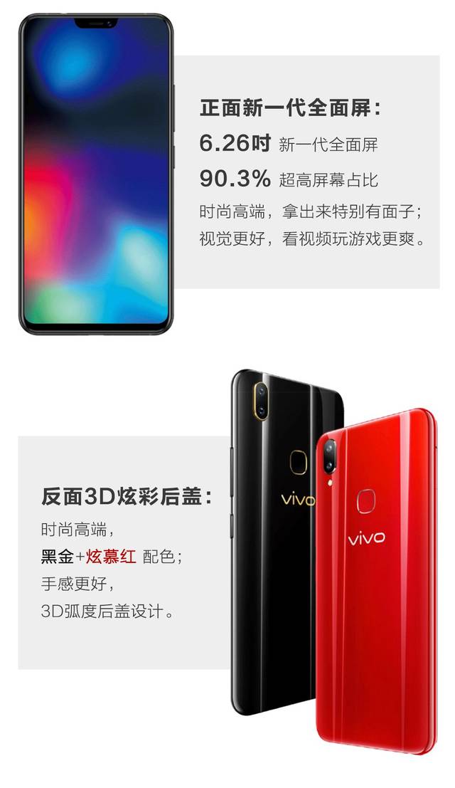 vivoZ1i怎么樣好用么vivoZ1i好不好值得買么