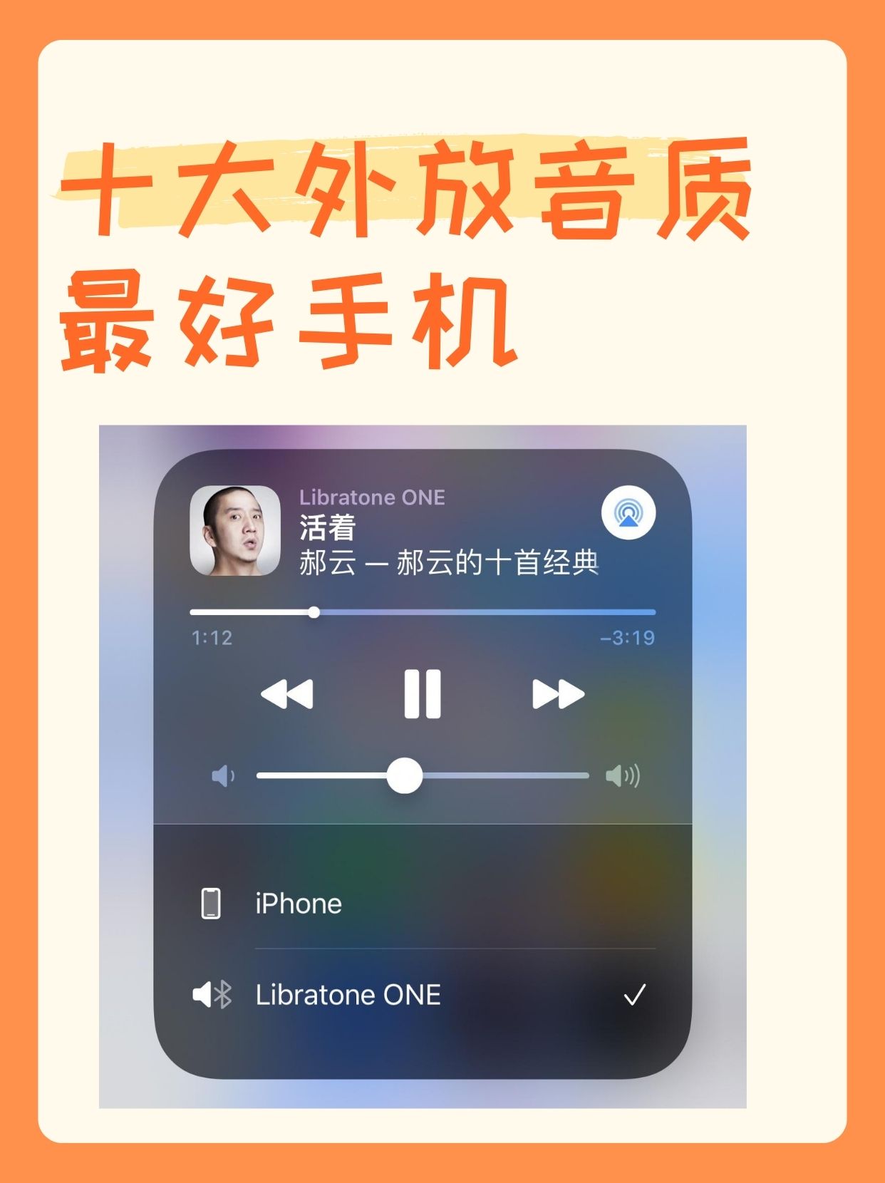 HiFi常見評定要素:頻段和音場_手機評測