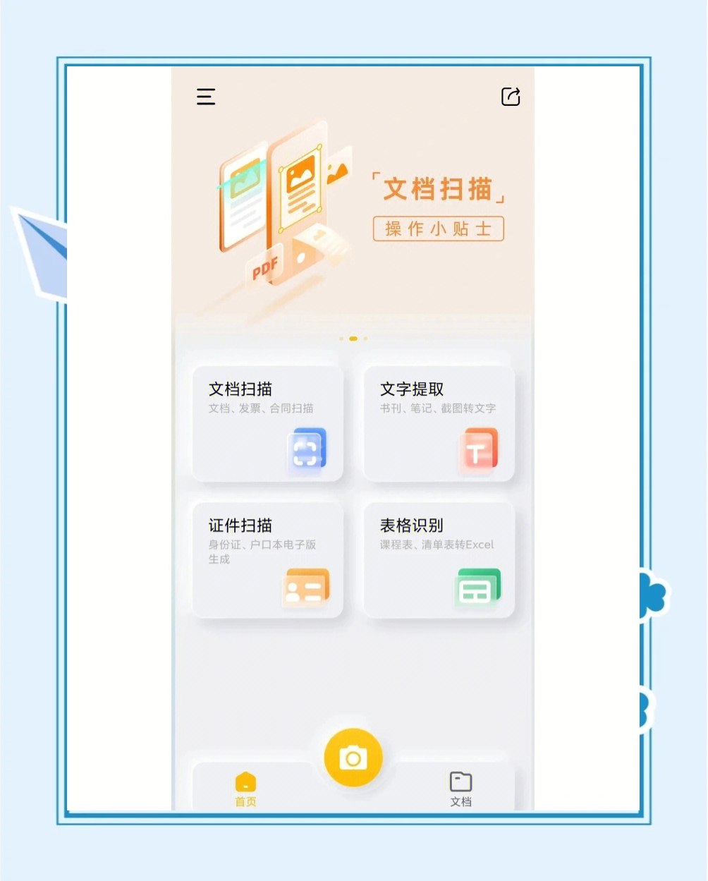 掃描軟件軟件大全十款常用掃描軟件軟件排行榜-軟件技巧
