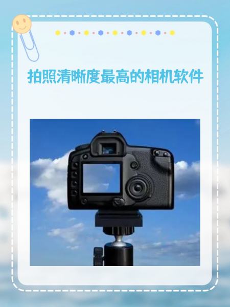 拍照軟件哪個更好用?五款常用拍照軟件對比評測
