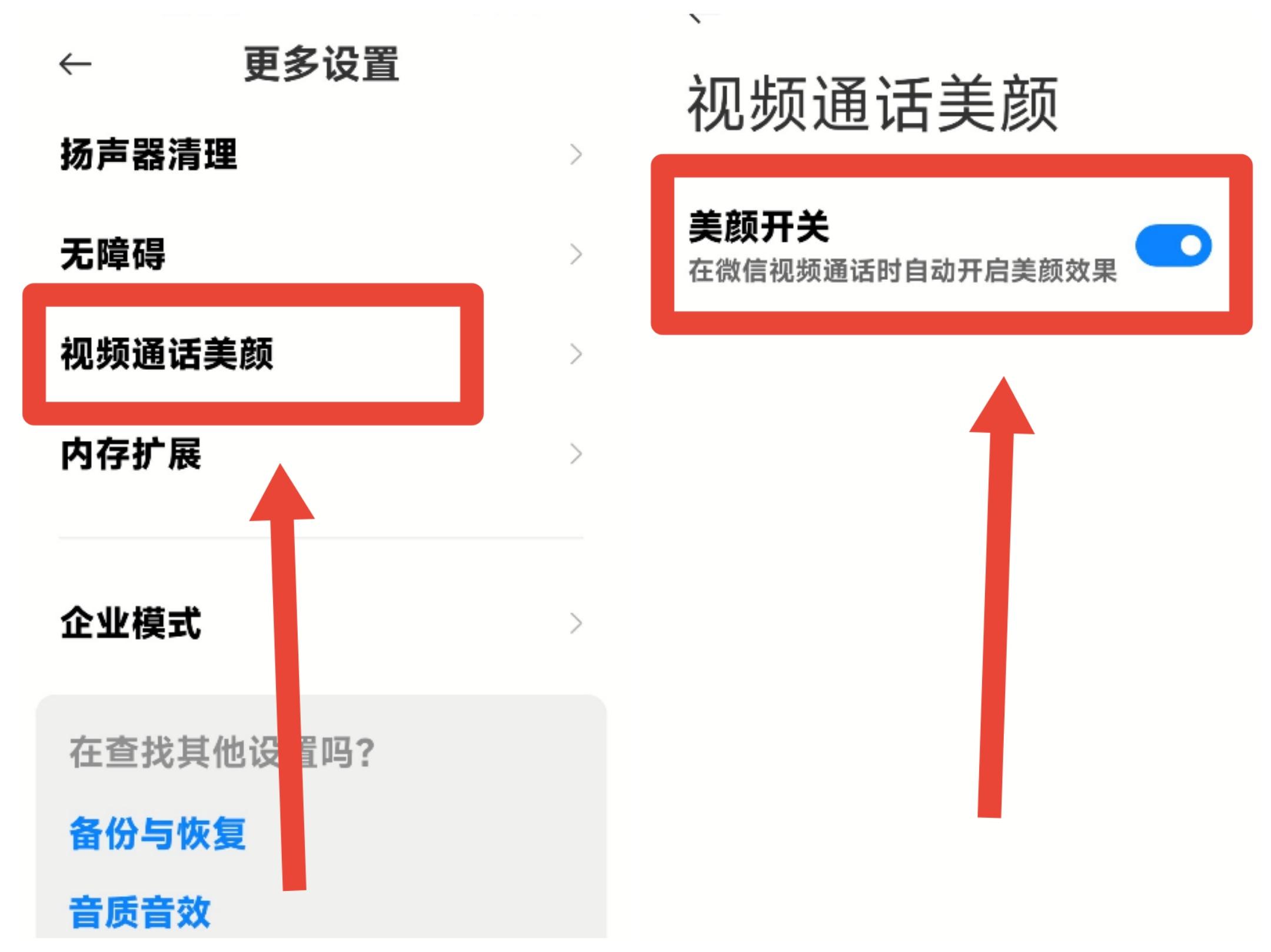 微信群怎么開啟視頻聊天?微信群開啟視頻聊天的方法