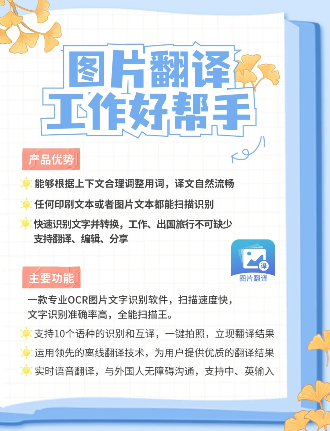 OCR文字識別軟件:人氣排行榜前十名-軟件技巧