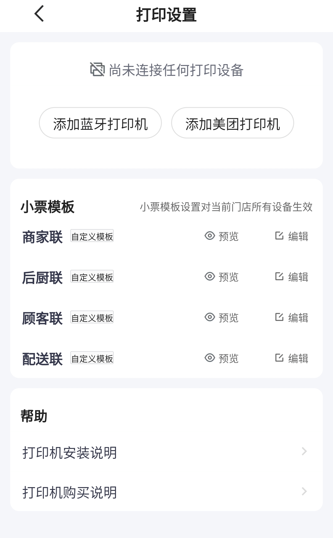 美團外賣如何到店自取美團外賣到店自取設置方法-軟件技巧