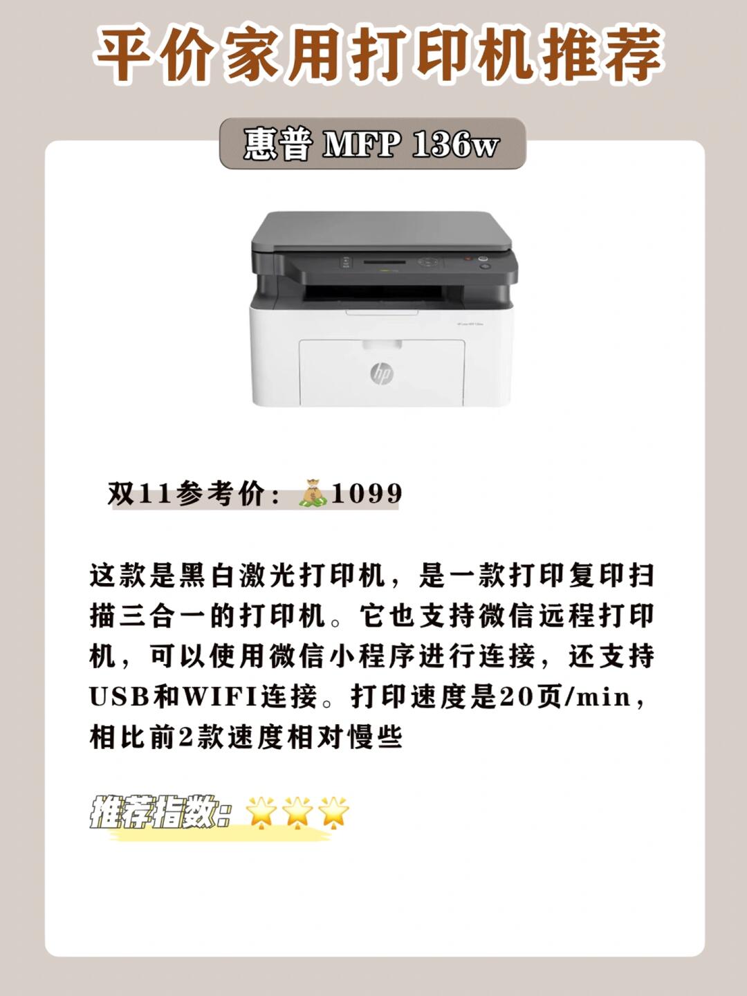打印機(jī)HPm1136是否可以聯(lián)網(wǎng)使用-HPM1136