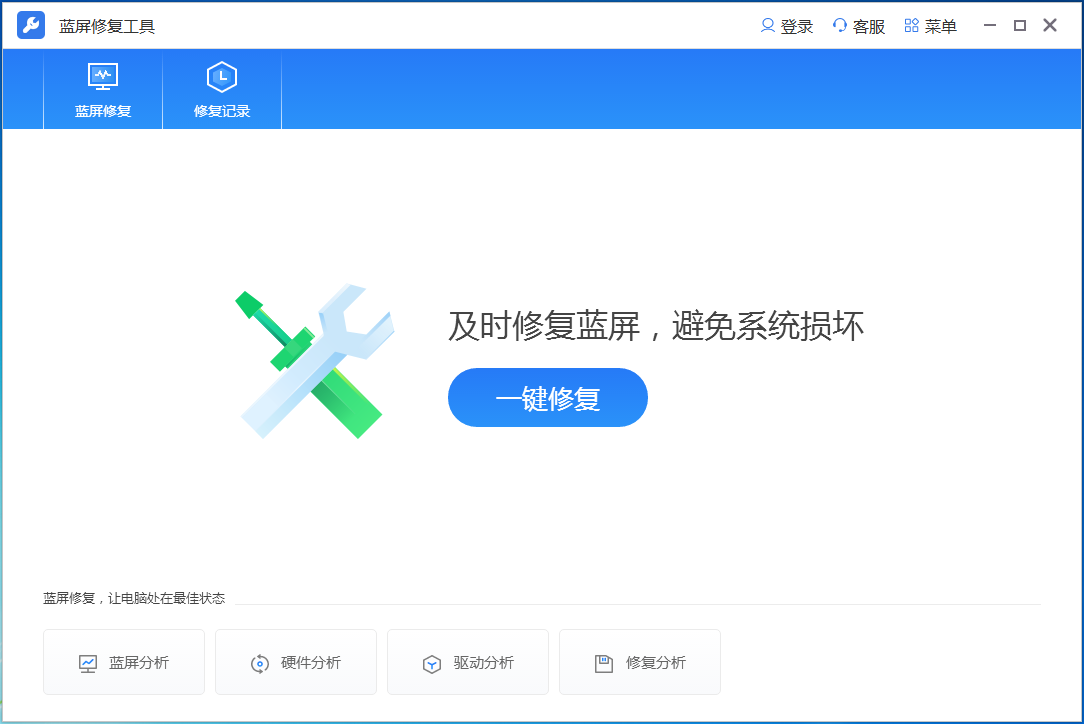 360系統急救箱修復系統設置方法-軟件技巧