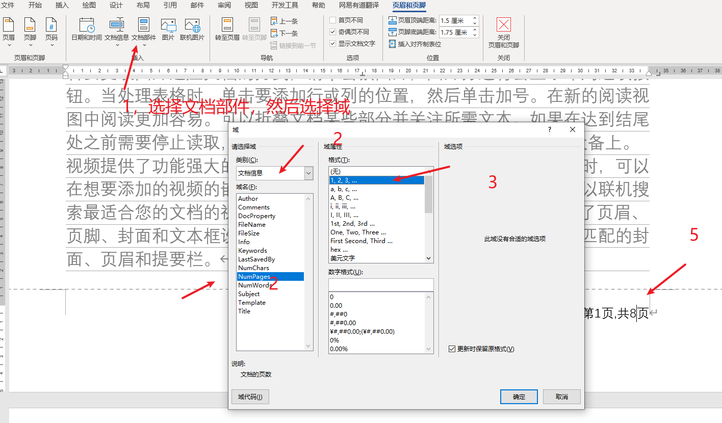 Word中分節符中的下一頁和奇數頁有什么不同