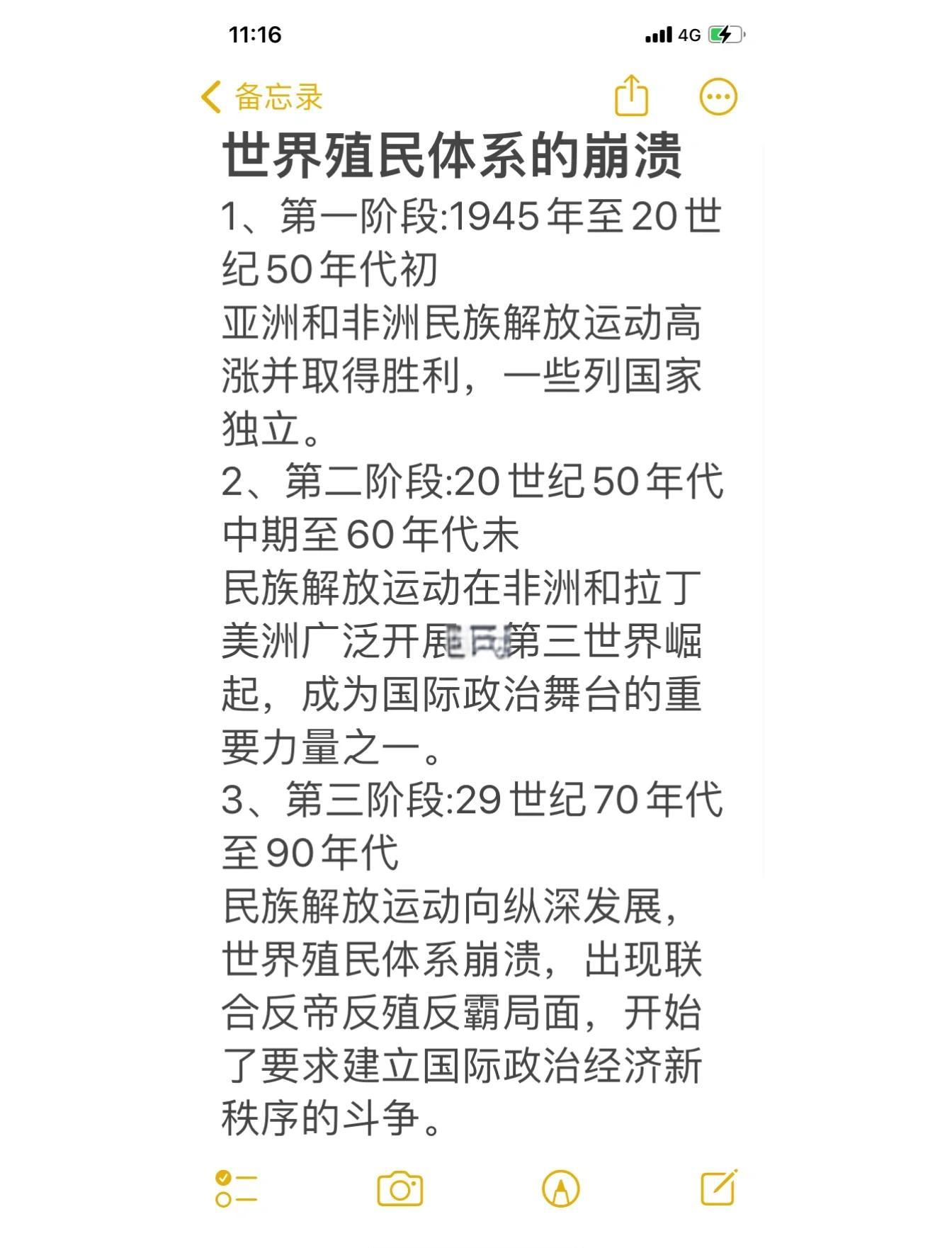 什么是殖民地和領土他們的不同是什么簡單回答