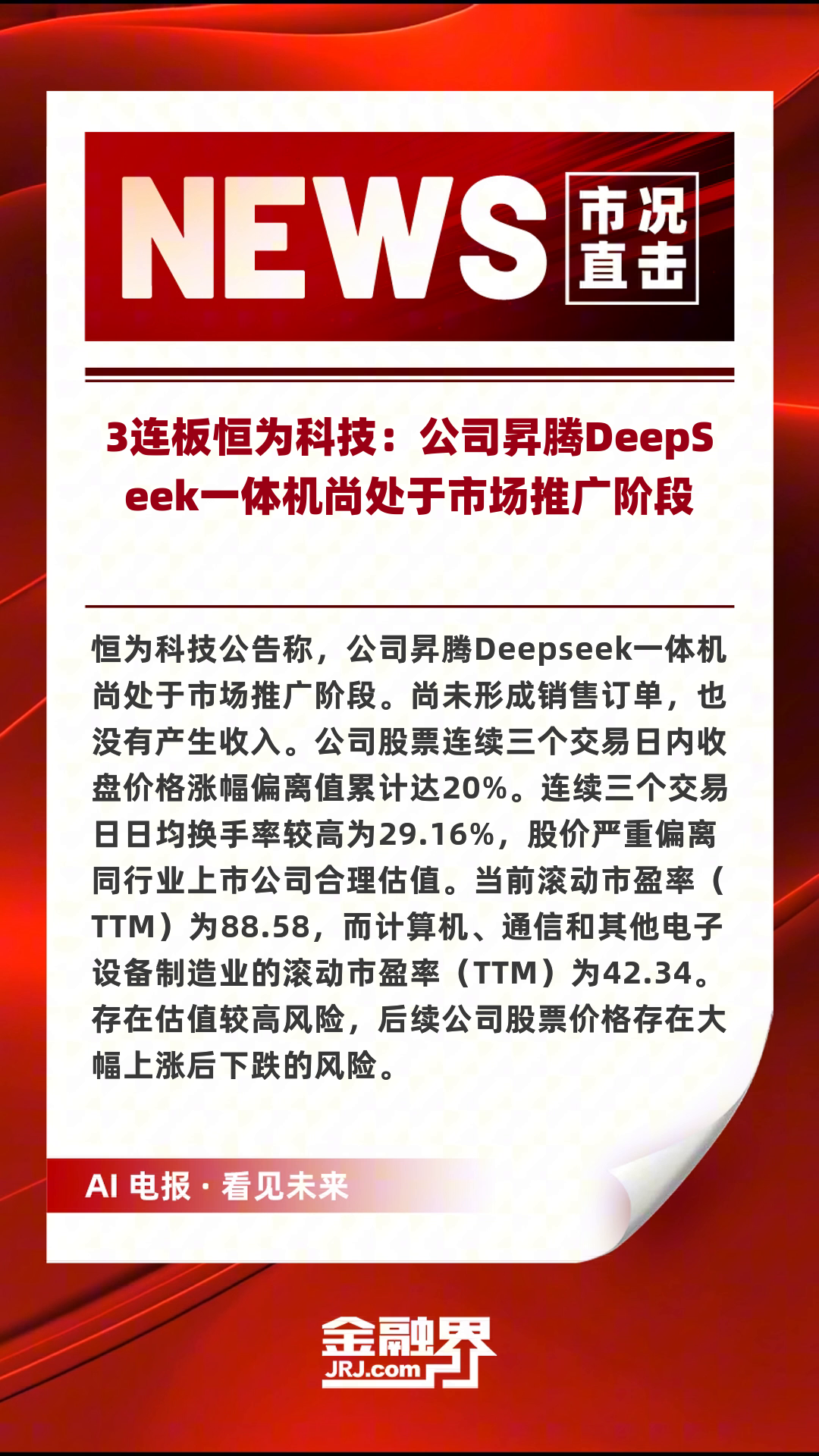 畢昇編譯技術創新與實踐,釋放鯤鵬昇騰極致性能_廠商動態