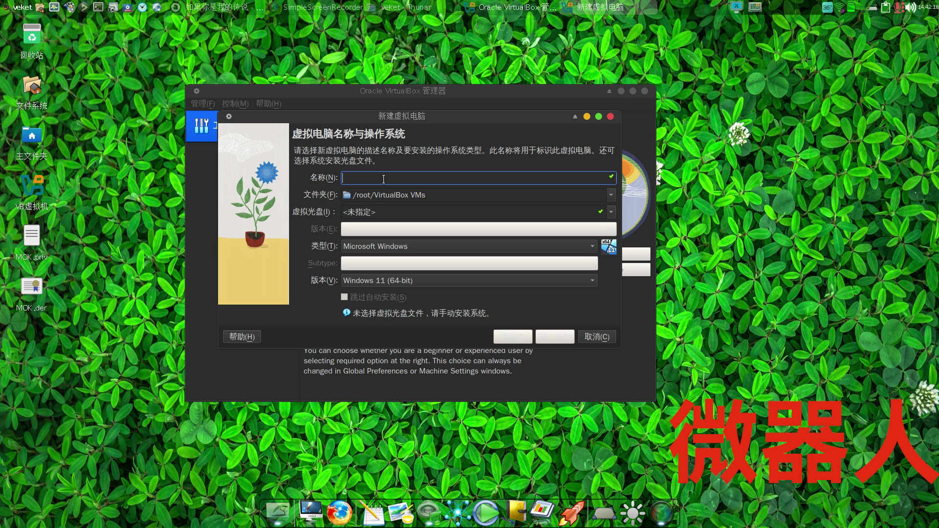 【virtualbox虛擬機(jī)】vbox虛擬機(jī)