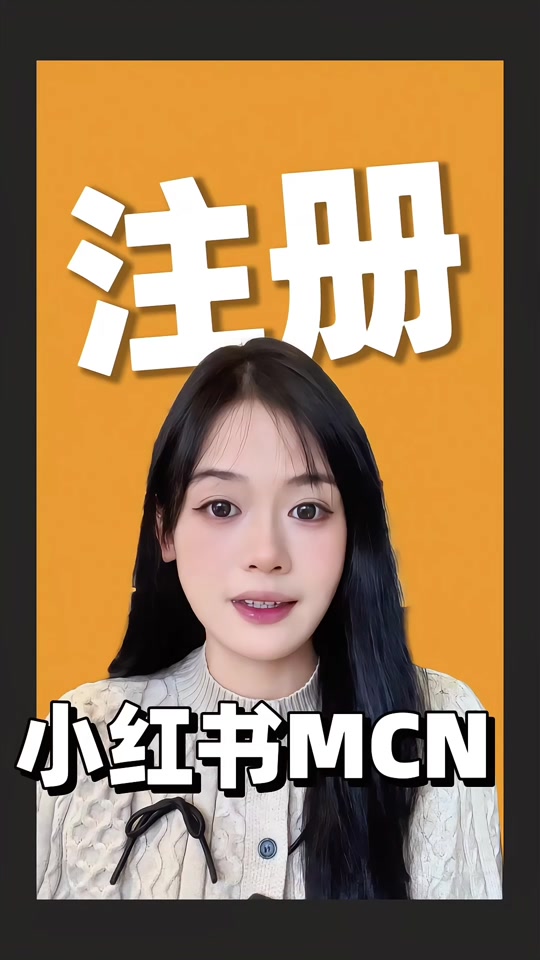 小紅書申請注冊“小地瓜”商標網友:這是要走向國際了嗎?