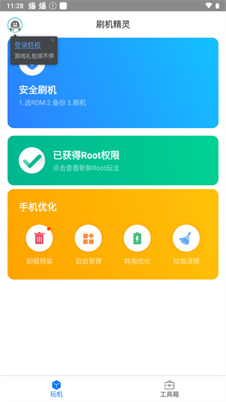 蘋果用戶必看:最新款蘋果手機刷機助手推薦-軟件技巧