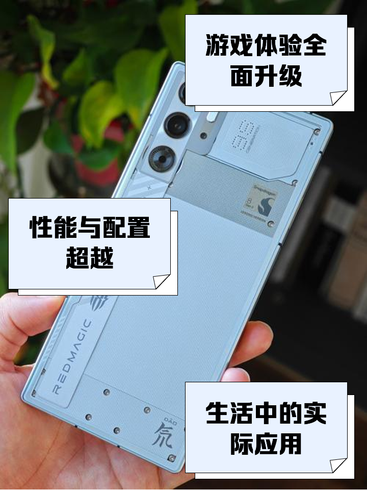 努比亞紅魔3S報價_努比亞紅魔3S參數_圖片_口碑