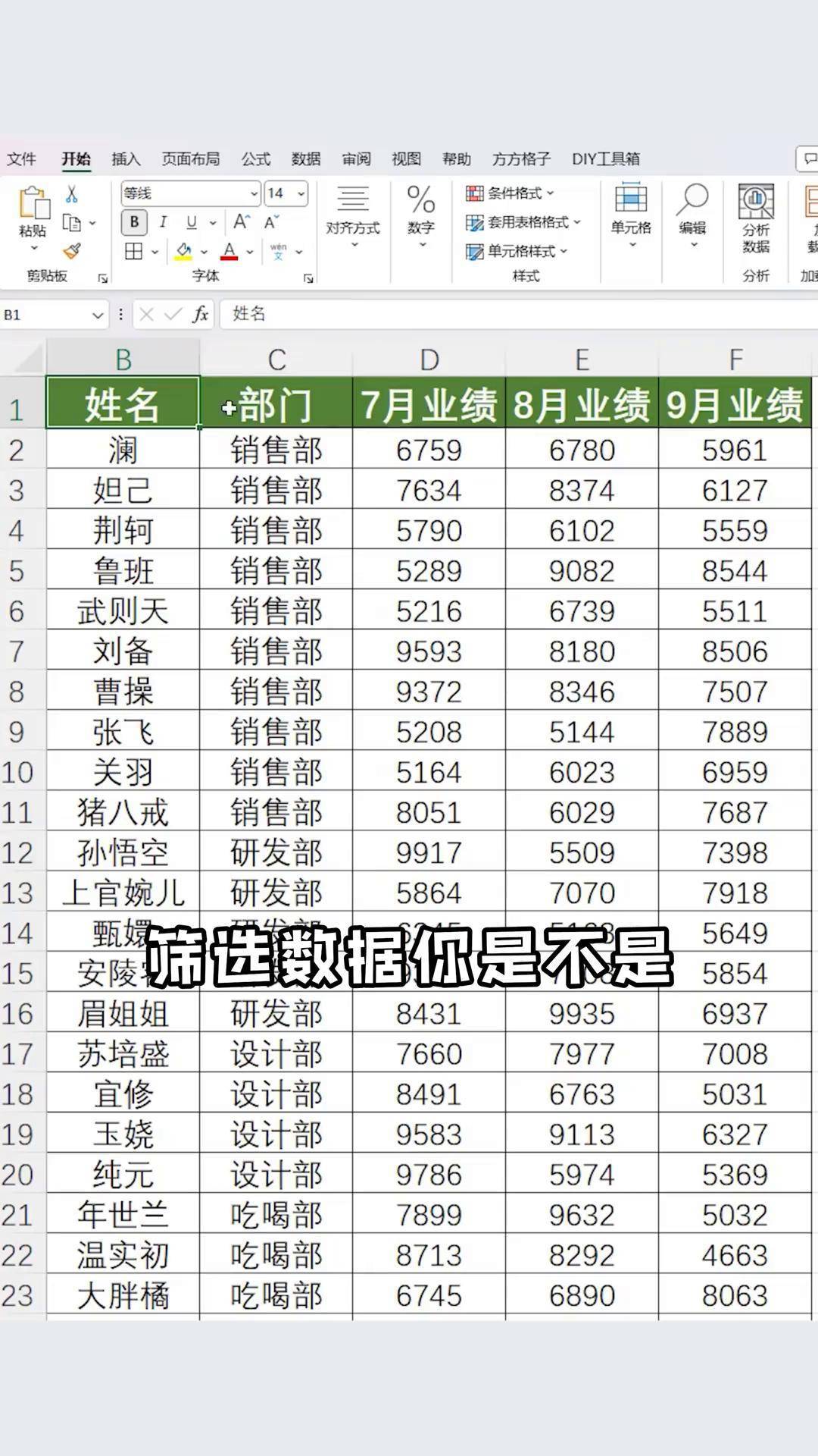 excel中怎么篩選出年紀(jì)大于或等于某個數(shù)值的人