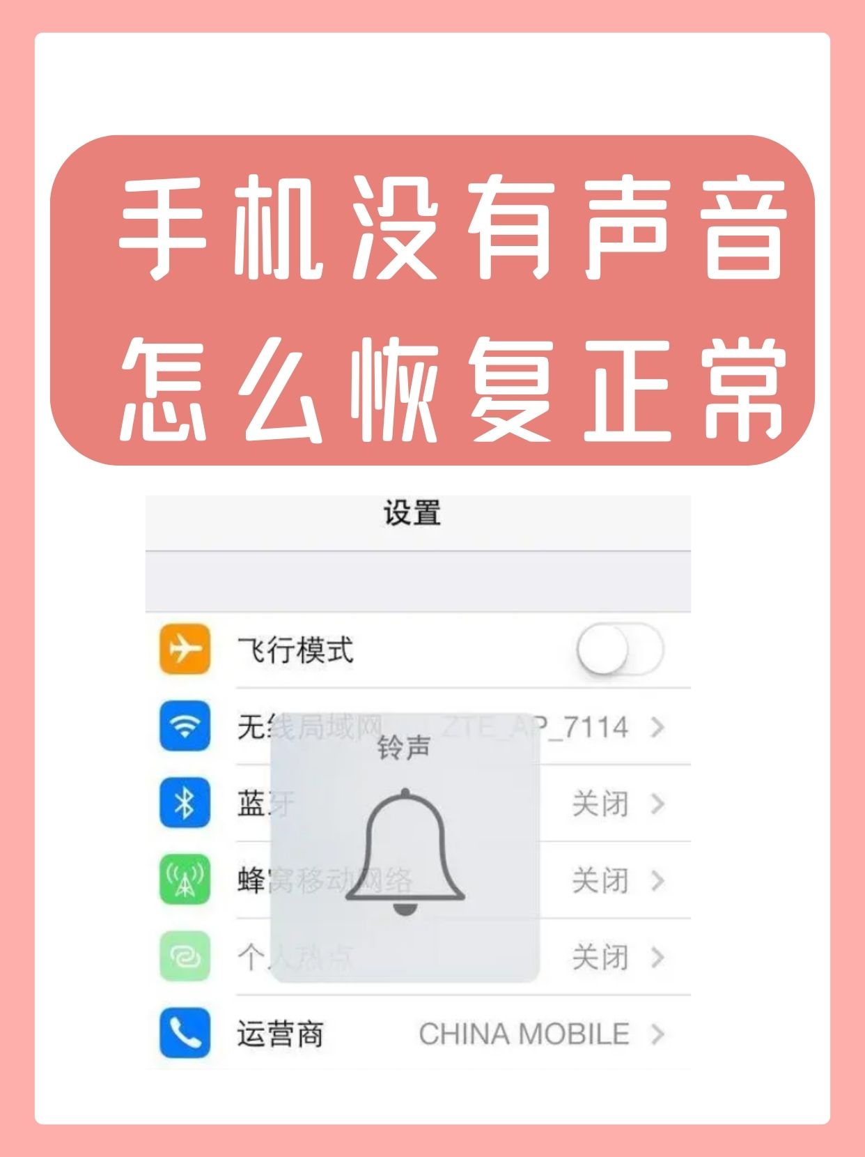 怎么設(shè)置網(wǎng)頁聲音,設(shè)置時(shí),聽不到聲音啊,怎么處理