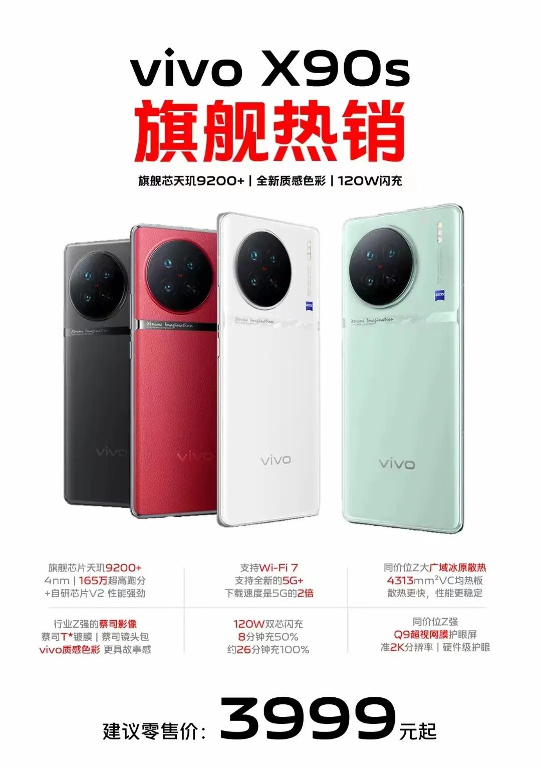 vivox9s報價_vivox9s參數_圖片_口碑