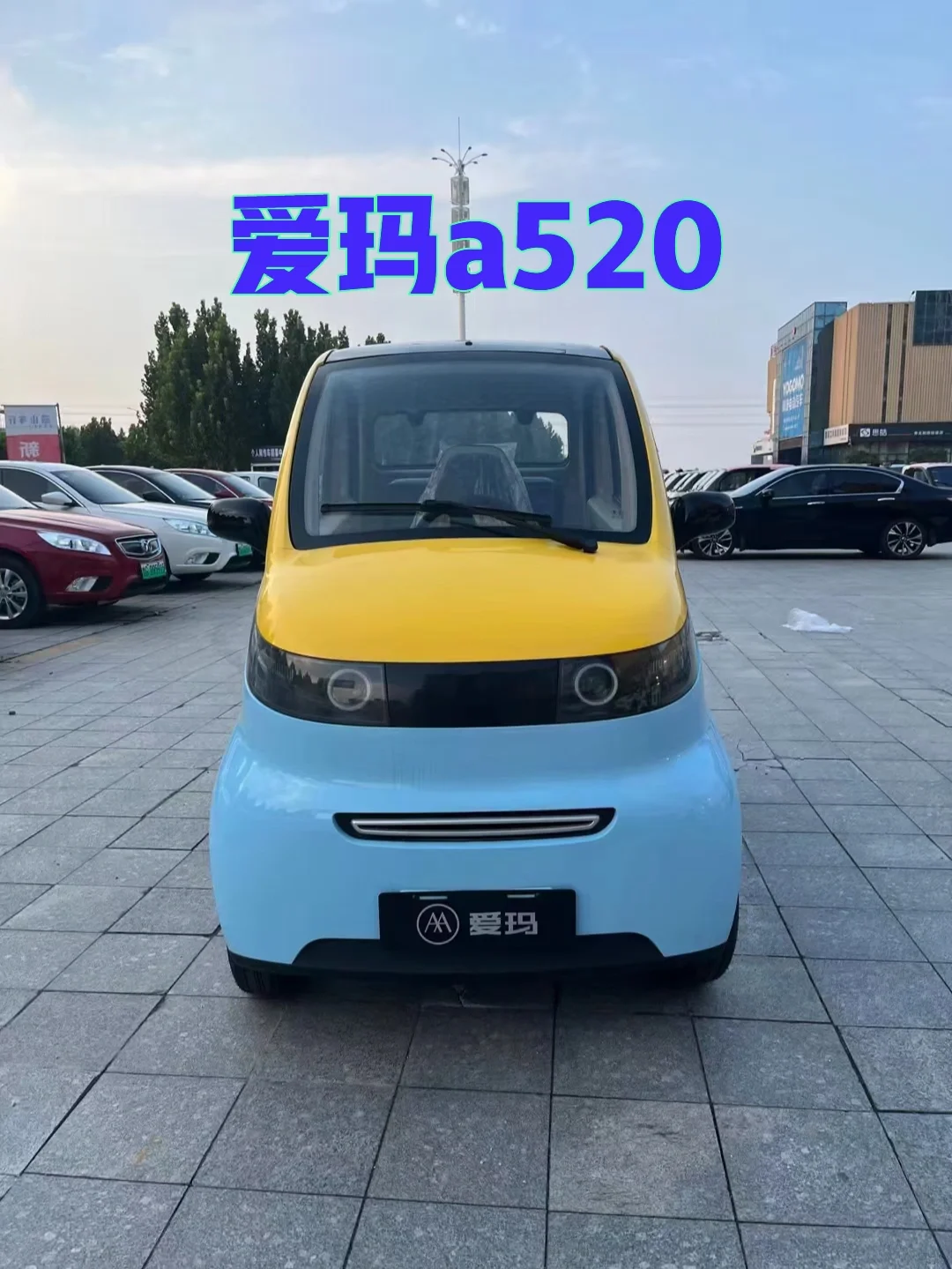 聯想A520手機是3G手機嗎?-aigoA520